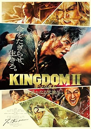 دانلود فیلم پادشاهی 2 Kingdom II Harukanaru Daichi e 2022 + دوبله فارسی