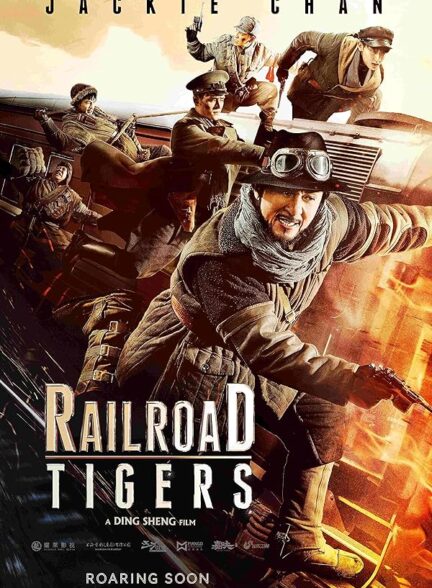 دانلود فیلم ببرهای راه آهن Railroad Tigers 2016 + دوبله فارسی