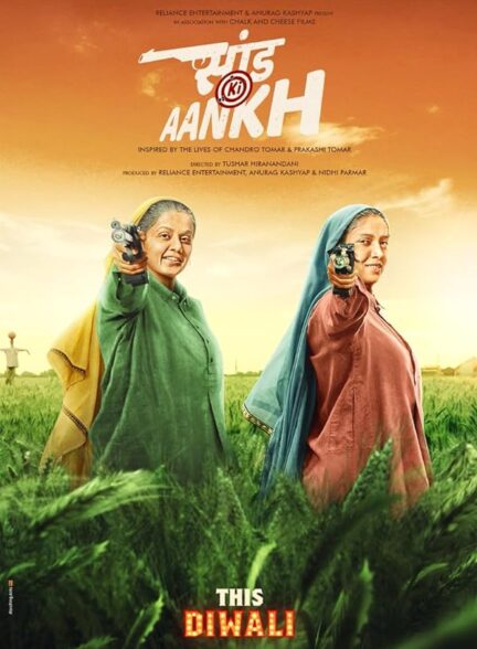 دانلود فیلم هندی وسط خال Saand Ki Aankh 2019 + دوبله فارسی