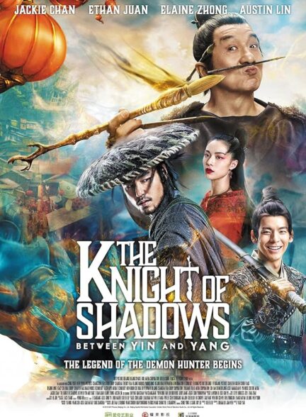 دانلود فیلم شوالیه سایه ها میان یین و یانگ The Knight of Shadows: Between Yin and Yang 2019 + دوبله فارسی
