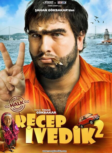 دانلود فیلم رجب ایودیک 2 Recep Ivedik 2 2009 + دوبله فارسی