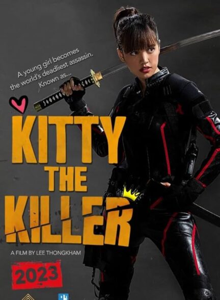 دانلود فیلم کیتی قاتل Kitty the Killer 2023 + دوبله فارسی