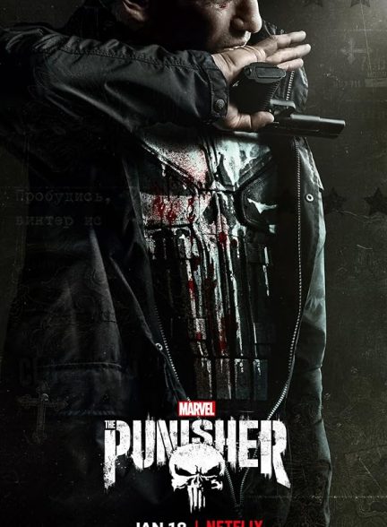 دانلود سریال مجازاتگر  The Punisher 2017 + دوبله فارسی