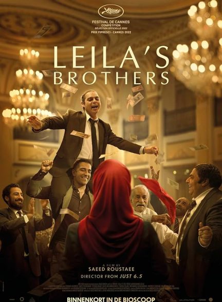 دانلود فیلم برادران لیلا Leila’s Brothers 2022 رایگان