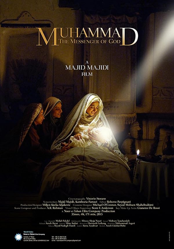 دانلود فیلم محمد رسول‌الله 2015