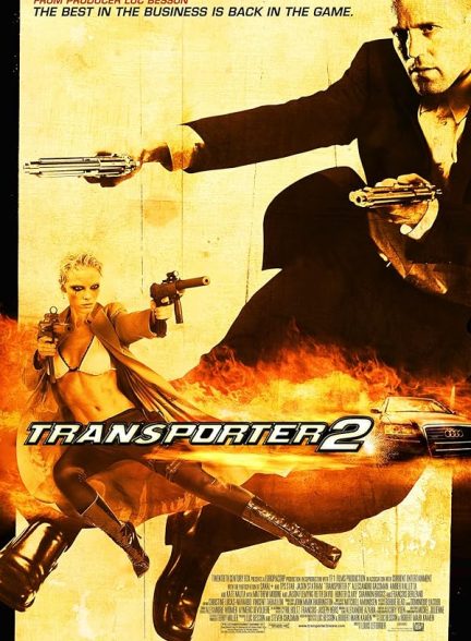 دانلود فیلم ترنسپورتر ۲ (انتقال دهنده) Transporter 2 2005