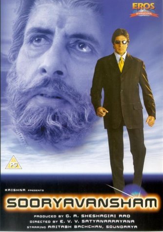 دانلود فیلم از نسل آفتاب Sooryavansham 1999