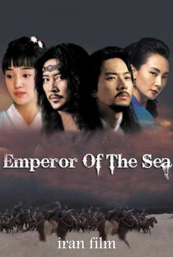 دانلود سریال امپراتور دریا  Emperor of the Sea 2004